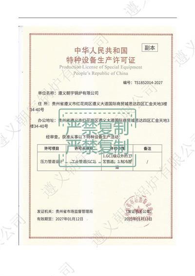 壓力管道設(shè)計.jpg